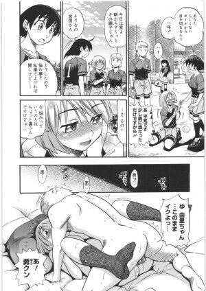 [DISTANCE] B-Chiku - Page 62