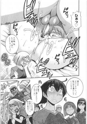 [DISTANCE] B-Chiku - Page 65