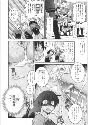 [DISTANCE] B-Chiku - Page 66