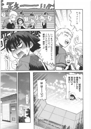 [DISTANCE] B-Chiku - Page 67