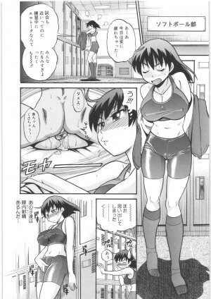 [DISTANCE] B-Chiku - Page 68