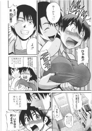 [DISTANCE] B-Chiku - Page 70