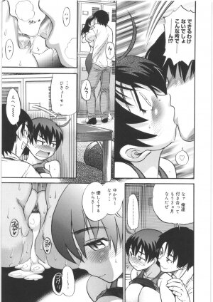 [DISTANCE] B-Chiku - Page 71