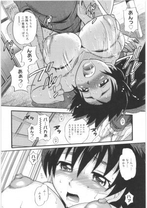 [DISTANCE] B-Chiku - Page 81