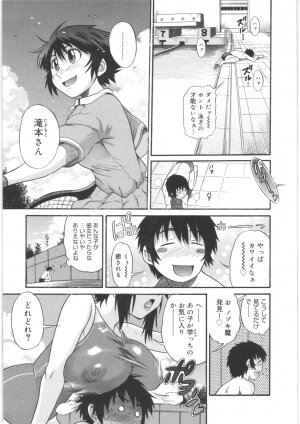 [DISTANCE] B-Chiku - Page 89