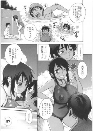 [DISTANCE] B-Chiku - Page 93