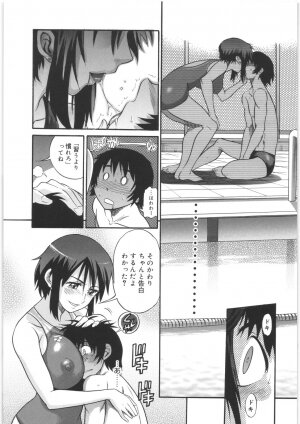[DISTANCE] B-Chiku - Page 94
