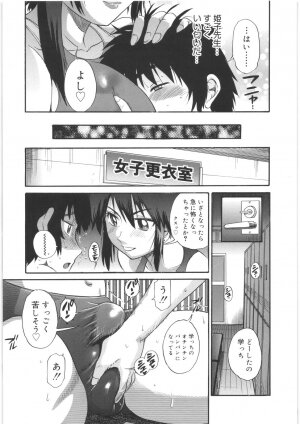 [DISTANCE] B-Chiku - Page 95