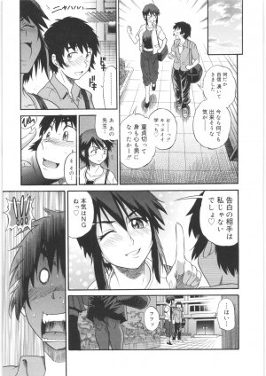 [DISTANCE] B-Chiku - Page 113