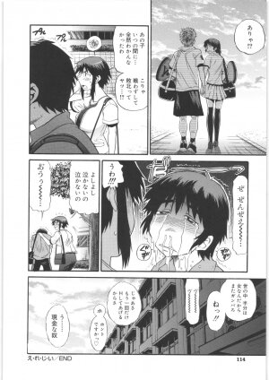 [DISTANCE] B-Chiku - Page 114