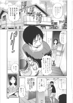 [DISTANCE] B-Chiku - Page 115