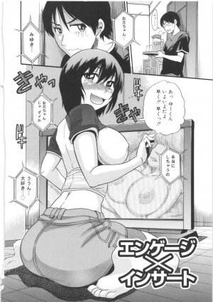[DISTANCE] B-Chiku - Page 116