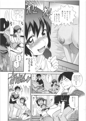[DISTANCE] B-Chiku - Page 117