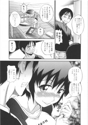 [DISTANCE] B-Chiku - Page 119