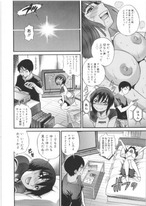 [DISTANCE] B-Chiku - Page 120