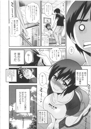 [DISTANCE] B-Chiku - Page 122