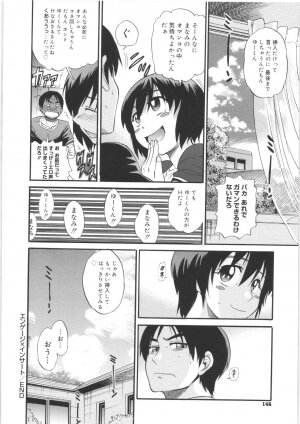 [DISTANCE] B-Chiku - Page 146