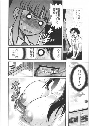 [DISTANCE] B-Chiku - Page 148
