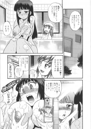 [DISTANCE] B-Chiku - Page 151