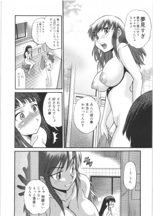 [DISTANCE] B-Chiku - Page 154