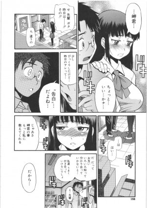 [DISTANCE] B-Chiku - Page 156
