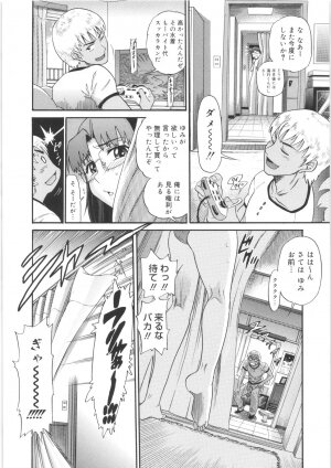 [DISTANCE] B-Chiku - Page 181