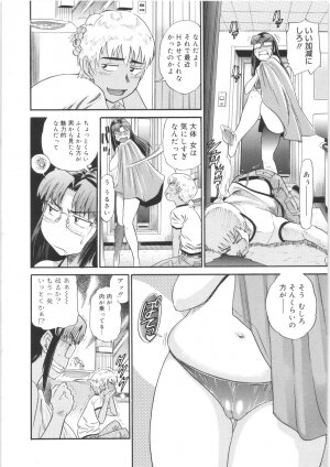 [DISTANCE] B-Chiku - Page 184