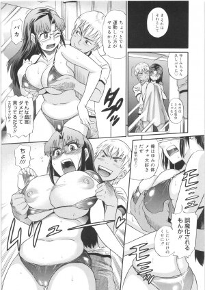 [DISTANCE] B-Chiku - Page 185