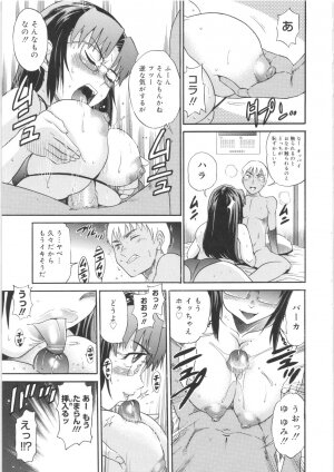 [DISTANCE] B-Chiku - Page 189