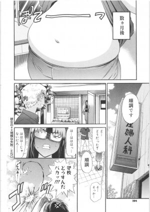 [DISTANCE] B-Chiku - Page 204