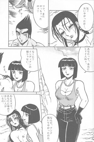 (C48) [Circle Taihei-Tengoku (Aratamaru)] NIGHT HEAD 2 (Darkstalkers, Tekken) - Page 30