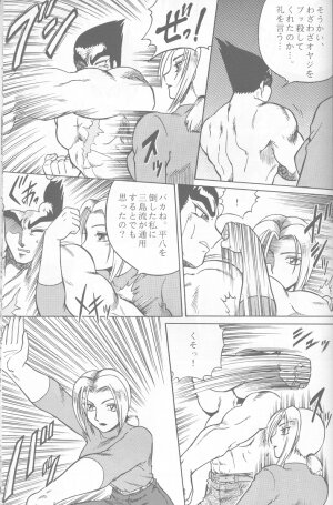 (C48) [Circle Taihei-Tengoku (Aratamaru)] NIGHT HEAD 2 (Darkstalkers, Tekken) - Page 48