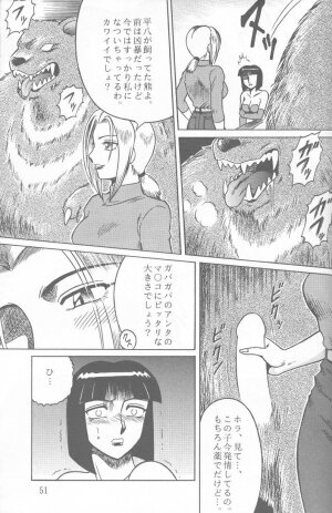 (C48) [Circle Taihei-Tengoku (Aratamaru)] NIGHT HEAD 2 (Darkstalkers, Tekken) - Page 50