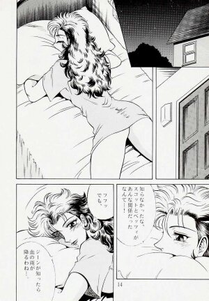 [Circle Taihei-Tengoku (Aratamaru)] NIGHT HEAD 5 (X-Men, The Visions of Escaflowne) - Page 13