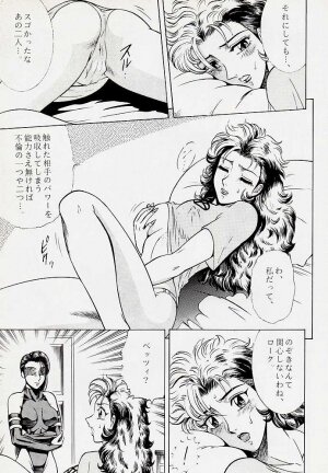 [Circle Taihei-Tengoku (Aratamaru)] NIGHT HEAD 5 (X-Men, The Visions of Escaflowne) - Page 14