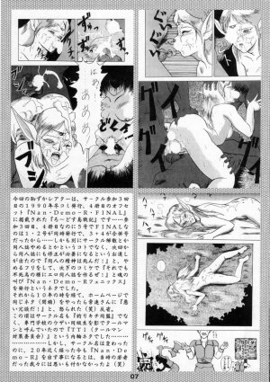 (SC35) [Tsurikichi Doumei (Umedama Nabu)] Umedamangashuu 12 Shito (Various) - Page 6