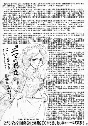 (SC35) [Tsurikichi Doumei (Umedama Nabu)] Umedamangashuu 12 Shito (Various) - Page 100