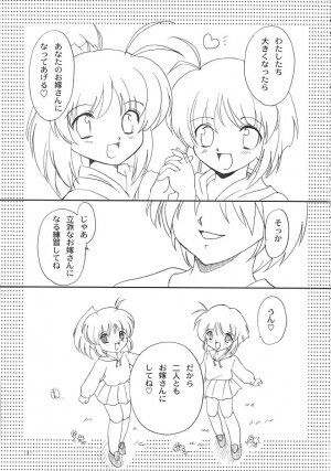 (C67) [OHTADO (Oota Takeshi)] Futahen 2 ～ Futaritomo Hen ni Nacchau! ～ (Futakoi) - Page 2