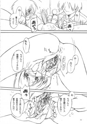 (C67) [OHTADO (Oota Takeshi)] Futahen 2 ～ Futaritomo Hen ni Nacchau! ～ (Futakoi) - Page 9