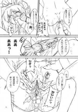 (C67) [OHTADO (Oota Takeshi)] Futahen 2 ～ Futaritomo Hen ni Nacchau! ～ (Futakoi) - Page 10