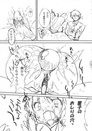 (C67) [OHTADO (Oota Takeshi)] Futahen 2 ～ Futaritomo Hen ni Nacchau! ～ (Futakoi) - Page 14