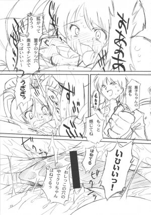 (C67) [OHTADO (Oota Takeshi)] Futahen 2 ～ Futaritomo Hen ni Nacchau! ～ (Futakoi) - Page 18