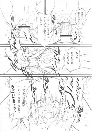 (C67) [OHTADO (Oota Takeshi)] Futahen 2 ～ Futaritomo Hen ni Nacchau! ～ (Futakoi) - Page 19