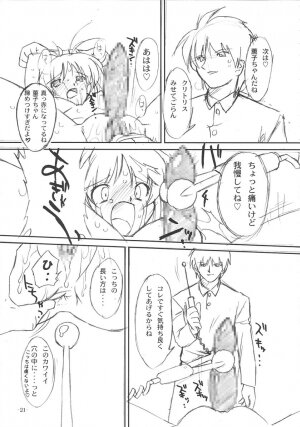 (C67) [OHTADO (Oota Takeshi)] Futahen 2 ～ Futaritomo Hen ni Nacchau! ～ (Futakoi) - Page 22