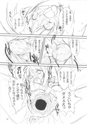 (C67) [OHTADO (Oota Takeshi)] Futahen 2 ～ Futaritomo Hen ni Nacchau! ～ (Futakoi) - Page 28