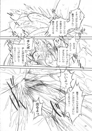(C67) [OHTADO (Oota Takeshi)] Futahen 2 ～ Futaritomo Hen ni Nacchau! ～ (Futakoi) - Page 29