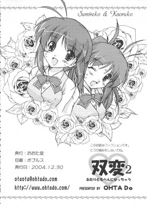 (C67) [OHTADO (Oota Takeshi)] Futahen 2 ～ Futaritomo Hen ni Nacchau! ～ (Futakoi) - Page 33