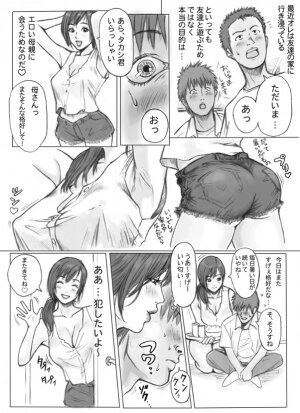 [REDLIGHT] Tomodachi no Haha o Okasu! ~Mou Gaman Dekinai~ - Page 4