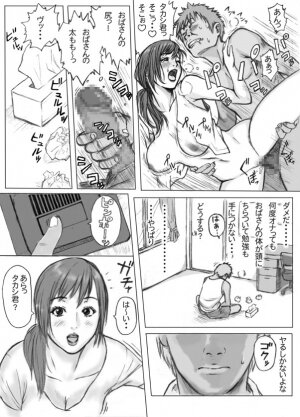 [REDLIGHT] Tomodachi no Haha o Okasu! ~Mou Gaman Dekinai~ - Page 6