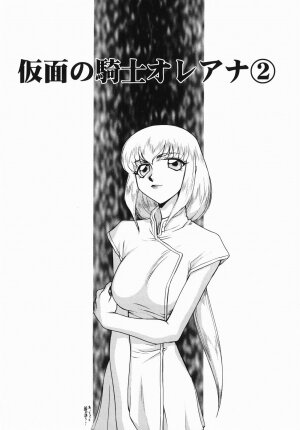 [Taira Hajime] Kamen no Kishi Orleana Zenpen - Page 27